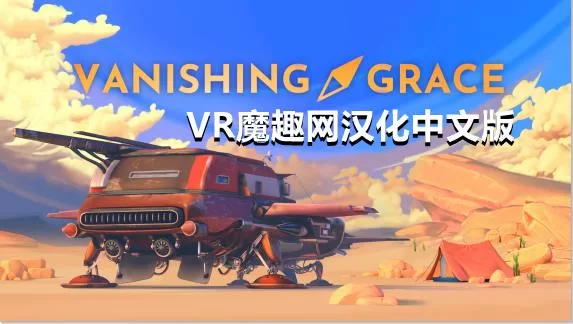 Vanishing Grace 汉化中文补丁版(消失的恩典)- 支持正版-魔趣网精选