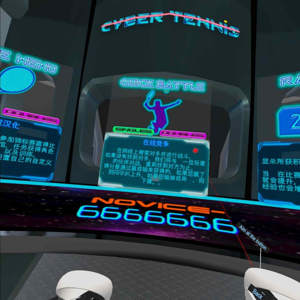 Oculus Quest 游戏《CYBER TENNIS 汉化中文版》真实网球 Oculus Quest 游戏《CYBER TENNIS 汉化中文版》真实网球