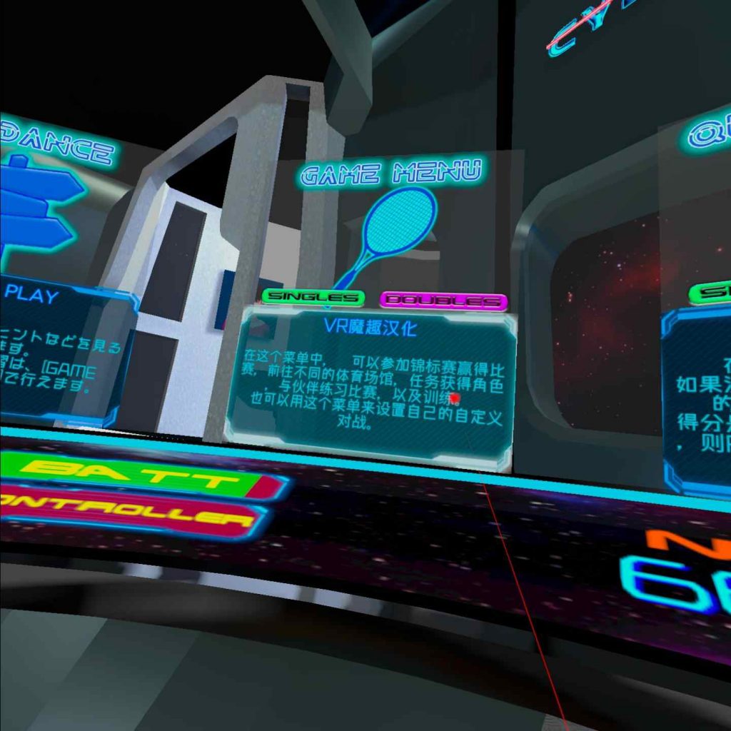 Oculus Quest 游戏《CYBER TENNIS 汉化中文版》真实网球 Oculus Quest 游戏《CYBER TENNIS 汉化中文版》真实网球