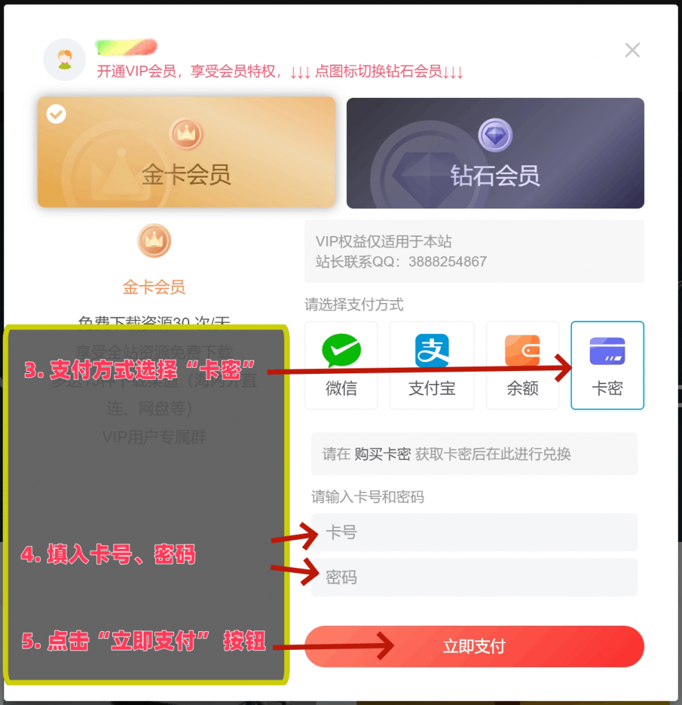 图片[3]-兑换会员指南 - 魔趣网精选 - VR软件工具, 未分类 --魔趣网精选